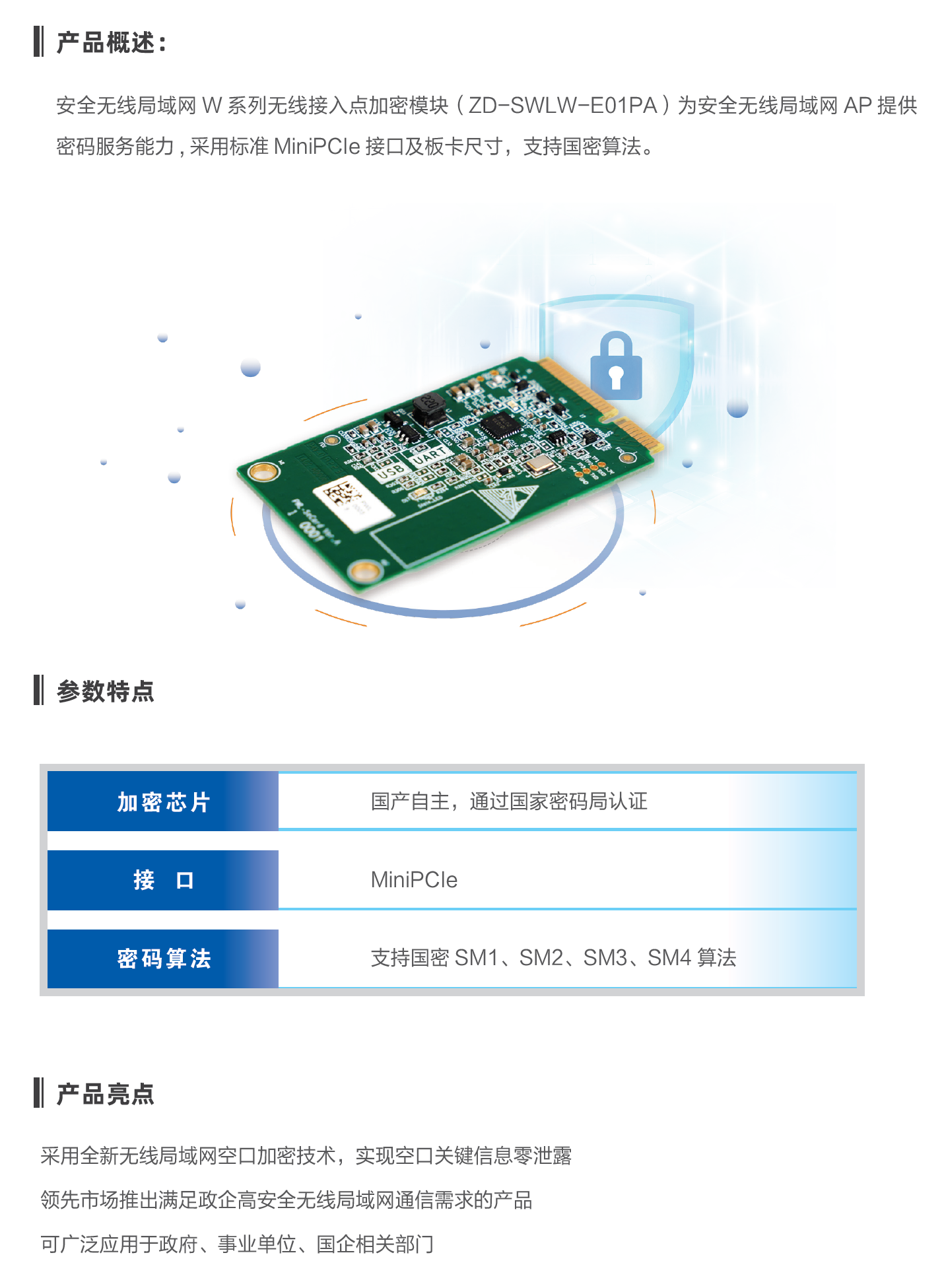 产品详情图